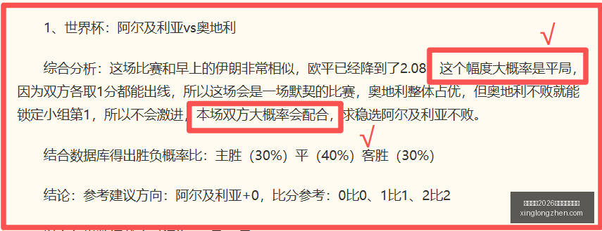 赛季边路对,华达遭遇严,防死守,国际足联2026世界杯投注平台,世界杯投注,足球博彩,体育博彩,在线投注,世界杯2026,足彩,体育赛事投注,世界杯赛程,赔率分析