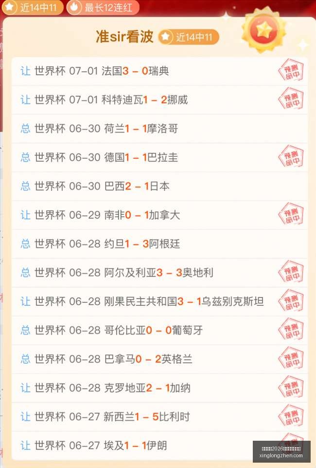 玉宁队长风,采再展,蒙哥马利申,国际足联2026世界杯投注平台,世界杯投注,足球博彩,体育博彩,在线投注,世界杯2026,足彩,体育赛事投注,世界杯赛程,赔率分析